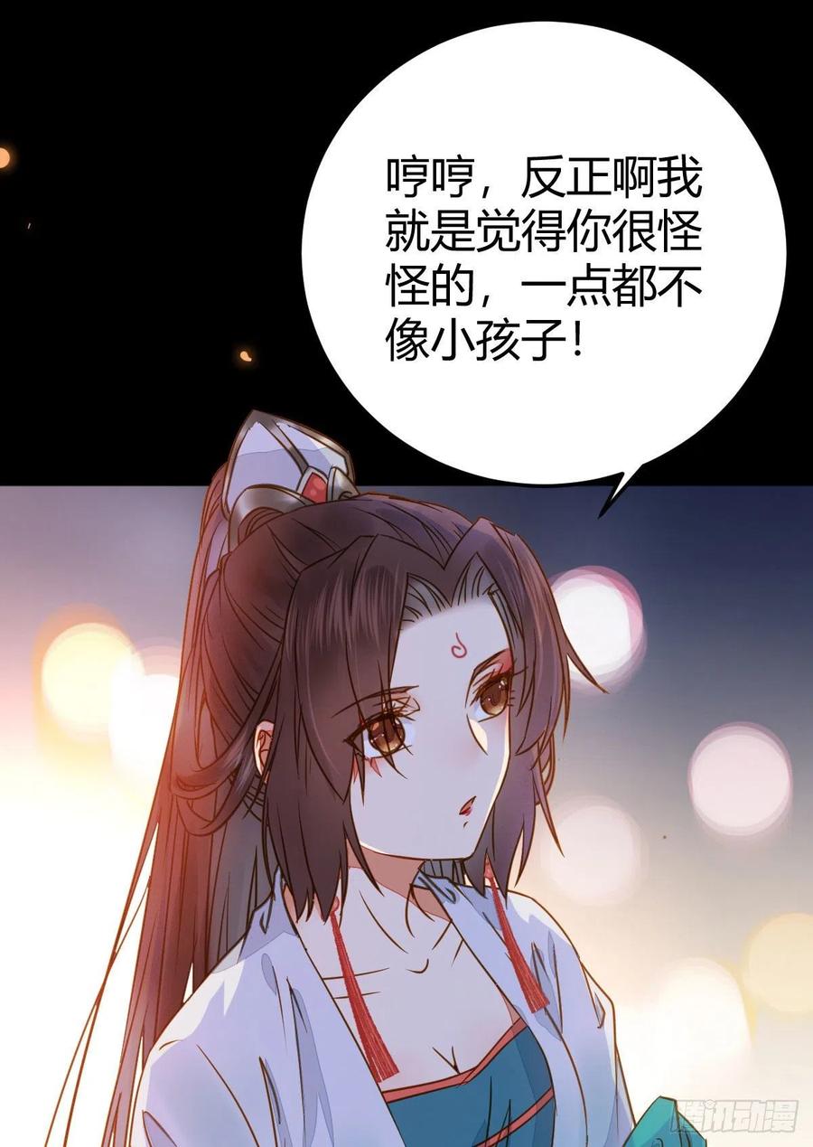 鬼医凤九 第308话 男人不能说自己不行 第5页