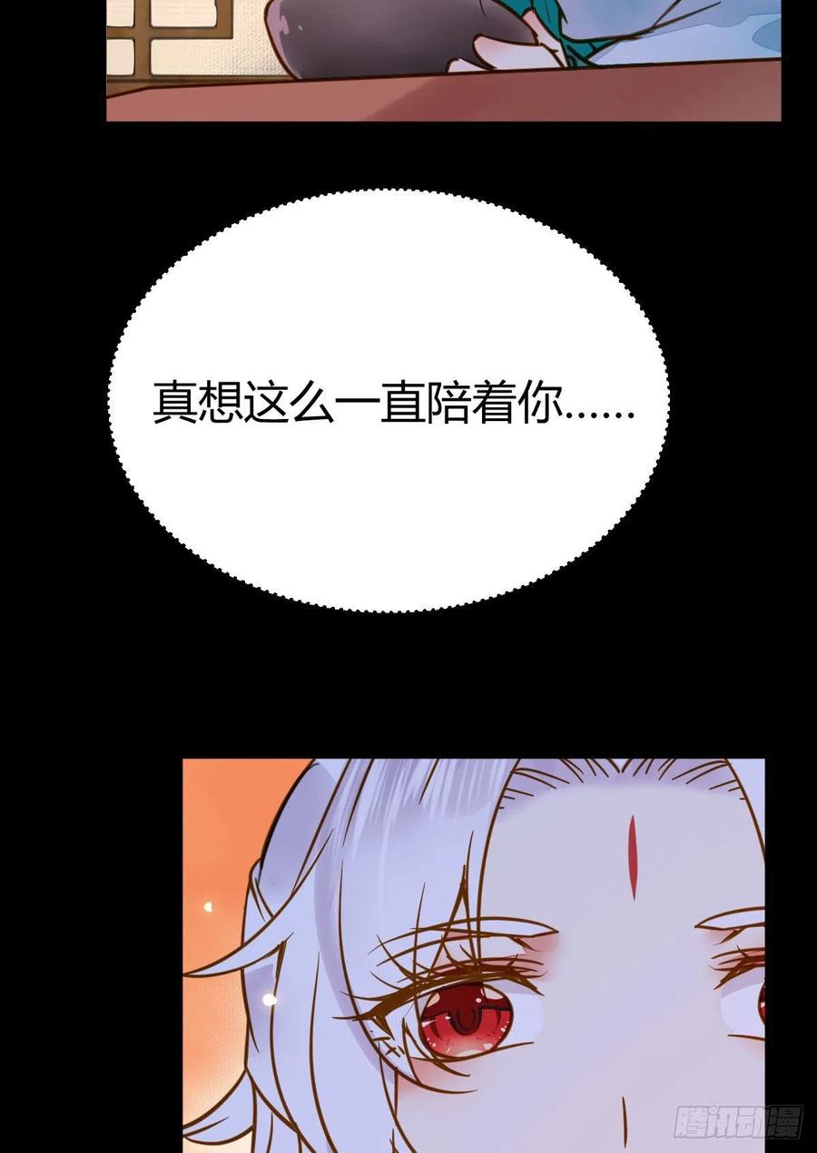 鬼医凤九 第308话 男人不能说自己不行 第20页