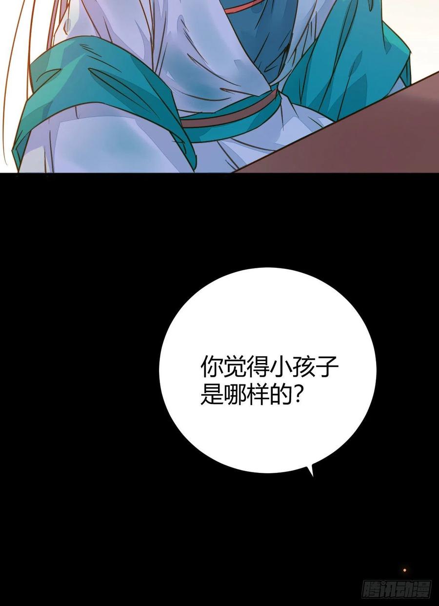 鬼医凤九 第308话 男人不能说自己不行 第6页