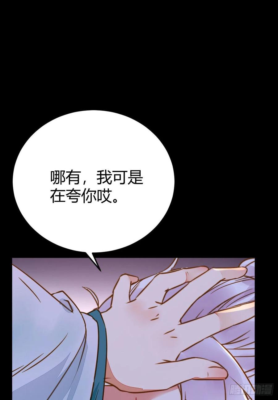 鬼医凤九 第308话 男人不能说自己不行 第14页