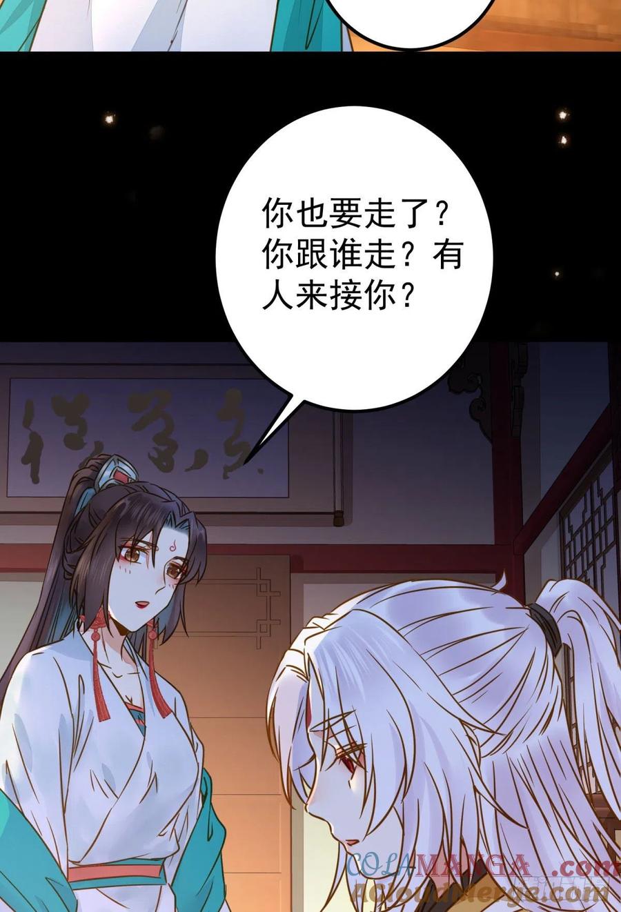 鬼医凤九 第309话 小阎主即将下线嘤嘤嘤 第37页