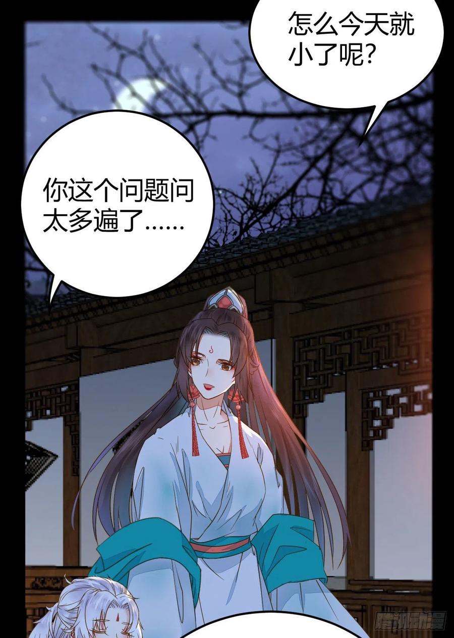 鬼医凤九 第309话 小阎主即将下线嘤嘤嘤 第5页