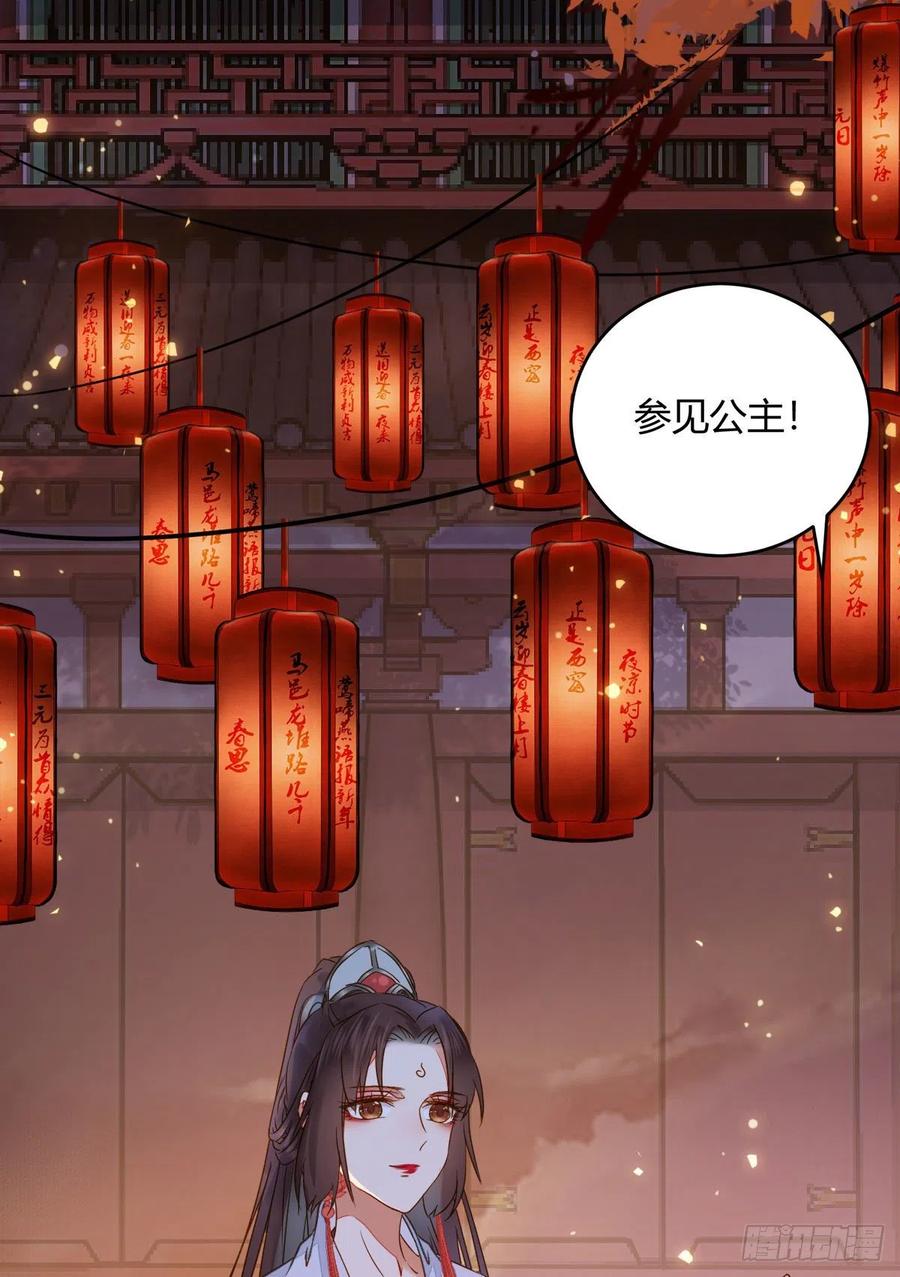 鬼医凤九 第309话 小阎主即将下线嘤嘤嘤 第14页