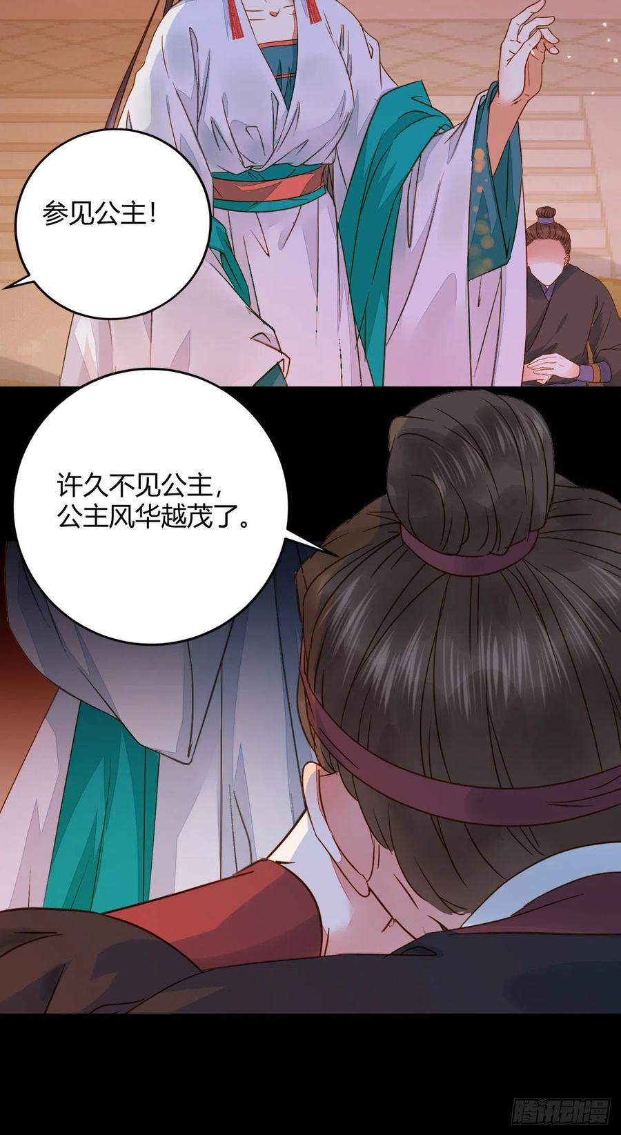 鬼医凤九 第309话 小阎主即将下线嘤嘤嘤 第15页