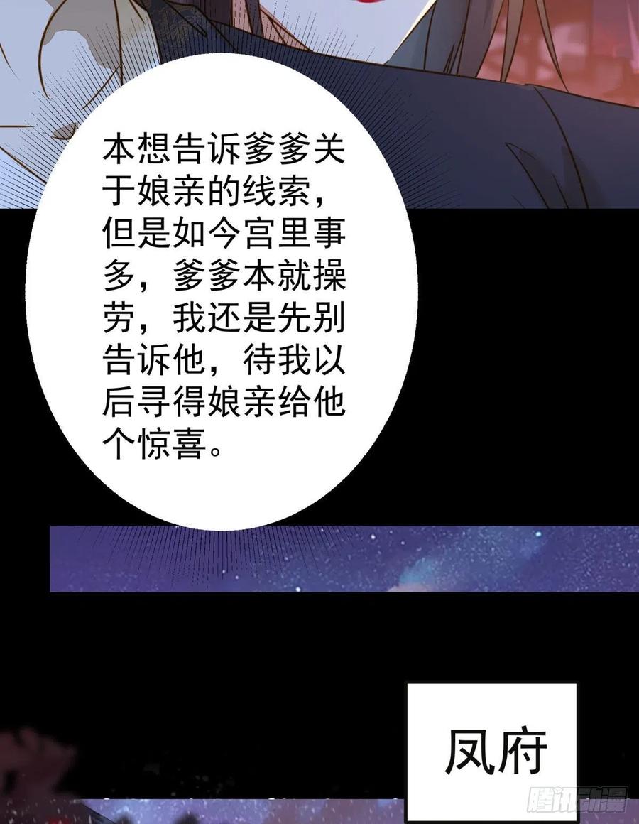 鬼医凤九 第309话 小阎主即将下线嘤嘤嘤 第33页