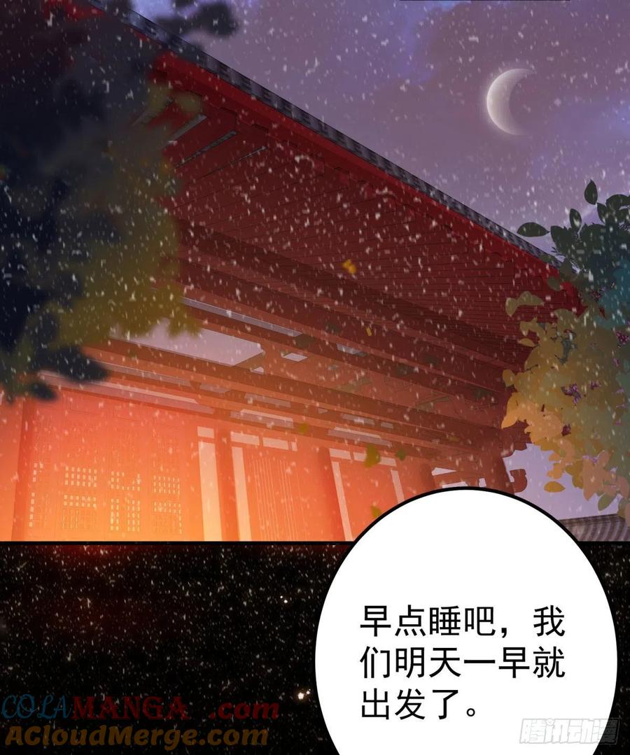 鬼医凤九 第309话 小阎主即将下线嘤嘤嘤 第34页