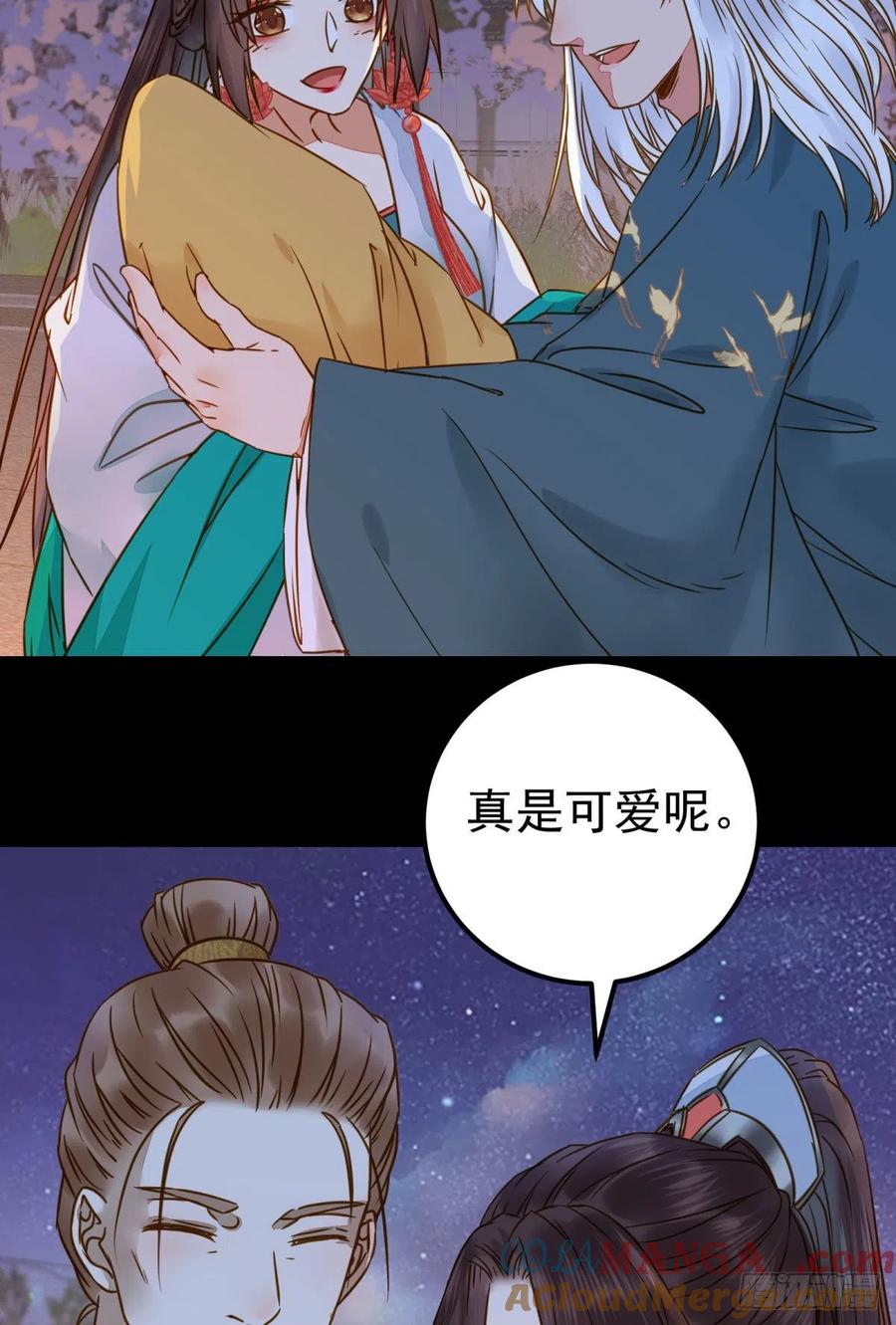 鬼医凤九 第309话 小阎主即将下线嘤嘤嘤 第25页
