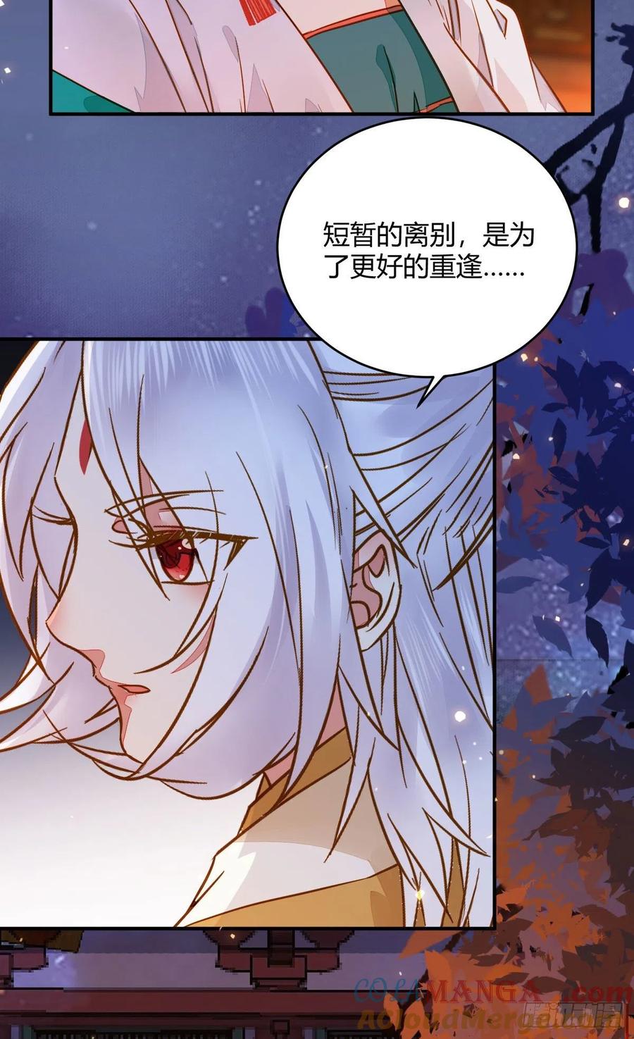 鬼医凤九 第309话 小阎主即将下线嘤嘤嘤 第13页