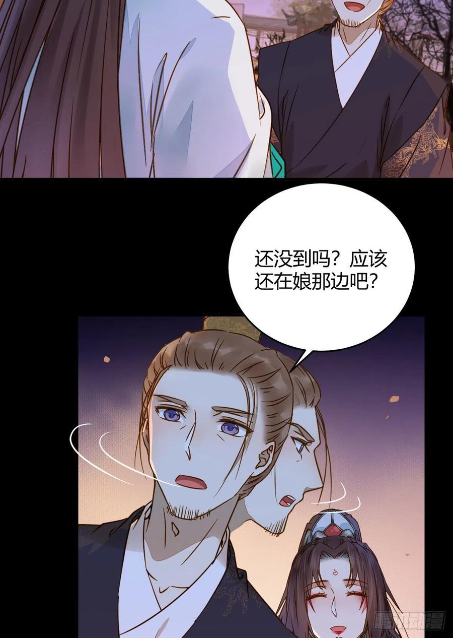 鬼医凤九 第309话 小阎主即将下线嘤嘤嘤 第17页