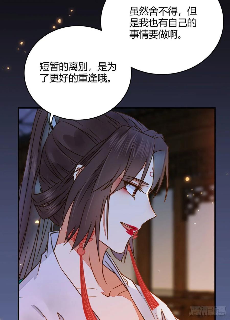 鬼医凤九 第309话 小阎主即将下线嘤嘤嘤 第12页