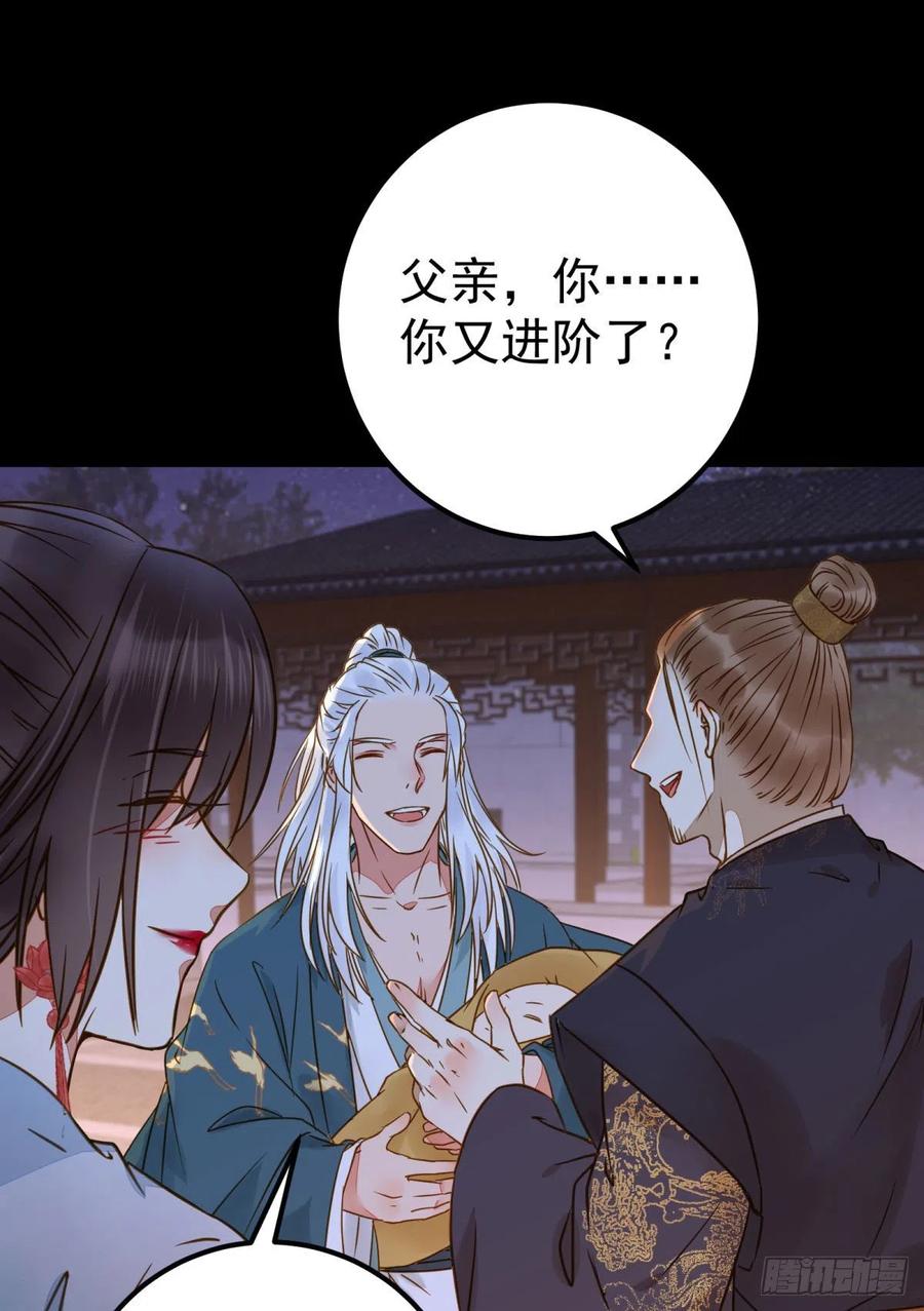 鬼医凤九 第309话 小阎主即将下线嘤嘤嘤 第21页