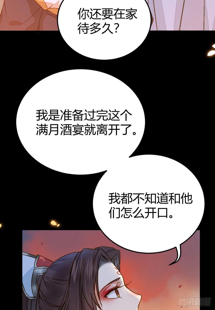 鬼医凤九 第309话 小阎主即将下线嘤嘤嘤 第9页