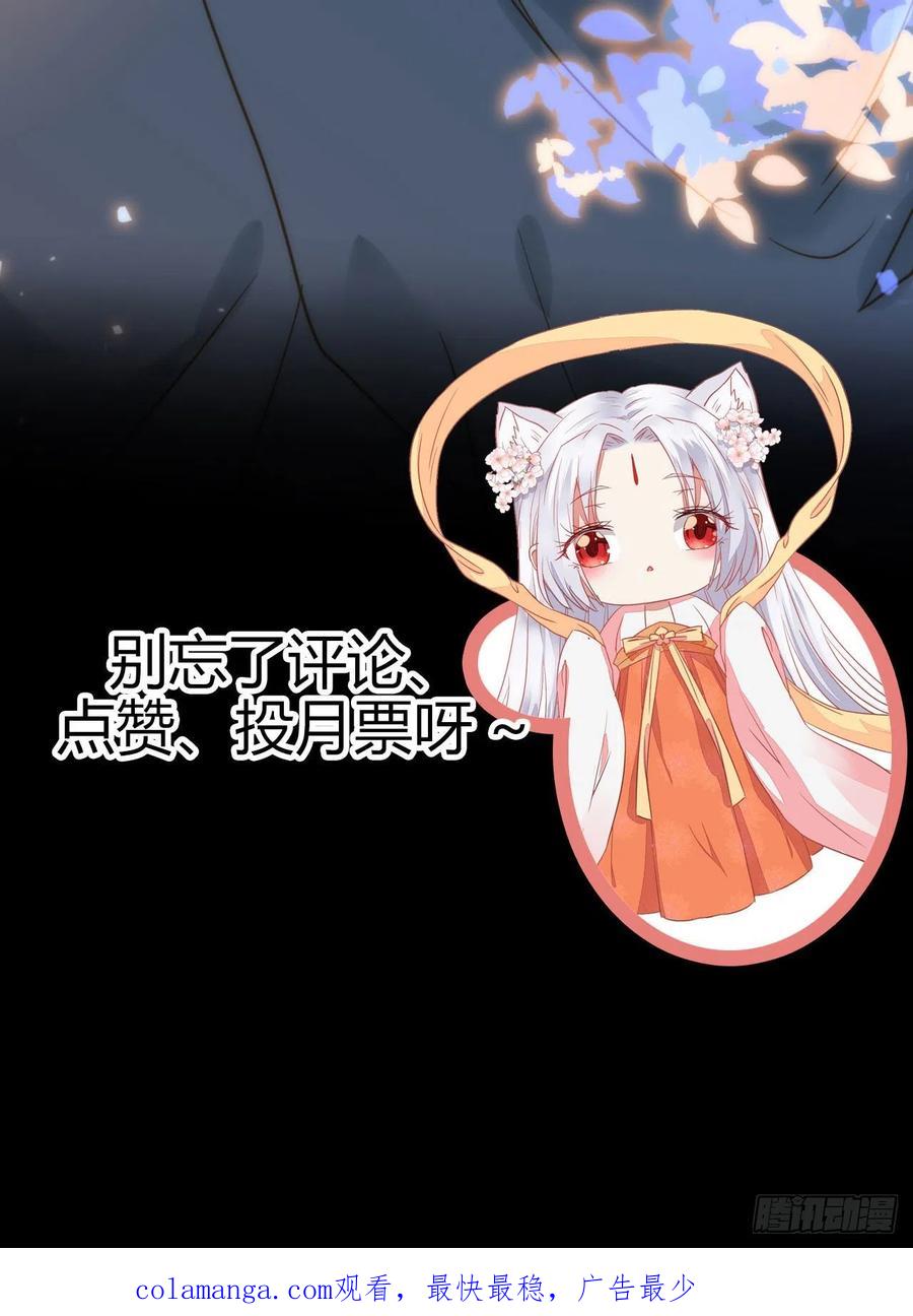 鬼医凤九 第309话 小阎主即将下线嘤嘤嘤 第47页