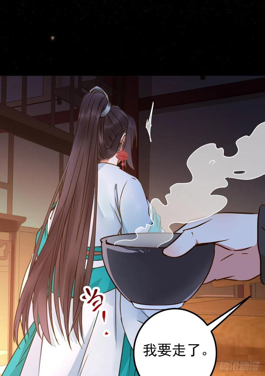 鬼医凤九 第309话 小阎主即将下线嘤嘤嘤 第36页