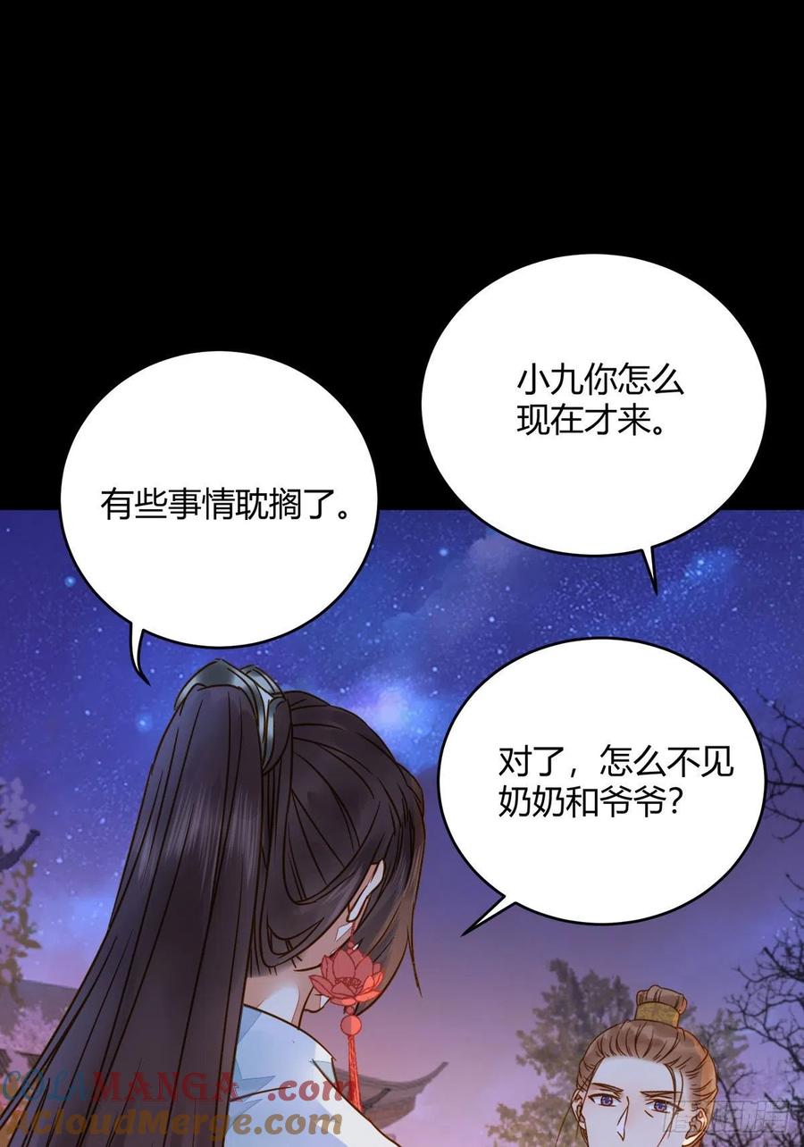 鬼医凤九 第309话 小阎主即将下线嘤嘤嘤 第16页