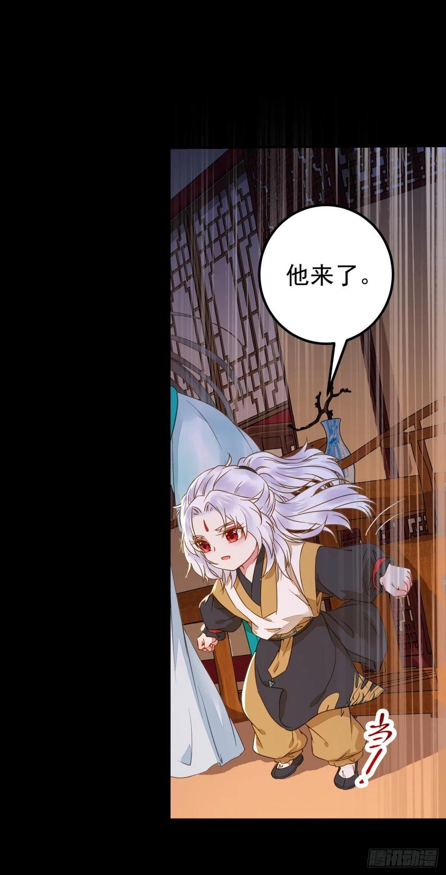 鬼医凤九 第309话 小阎主即将下线嘤嘤嘤 第44页