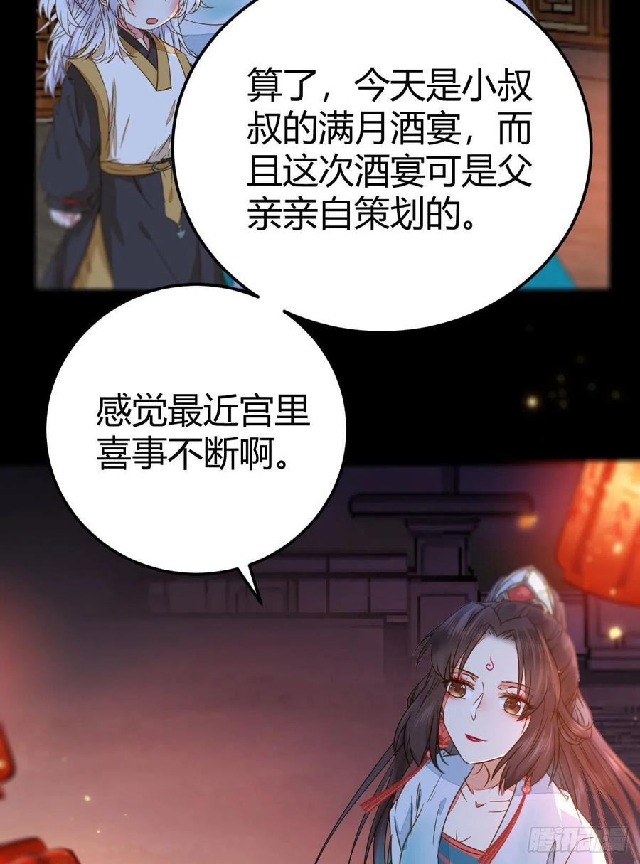鬼医凤九 第309话 小阎主即将下线嘤嘤嘤 第6页