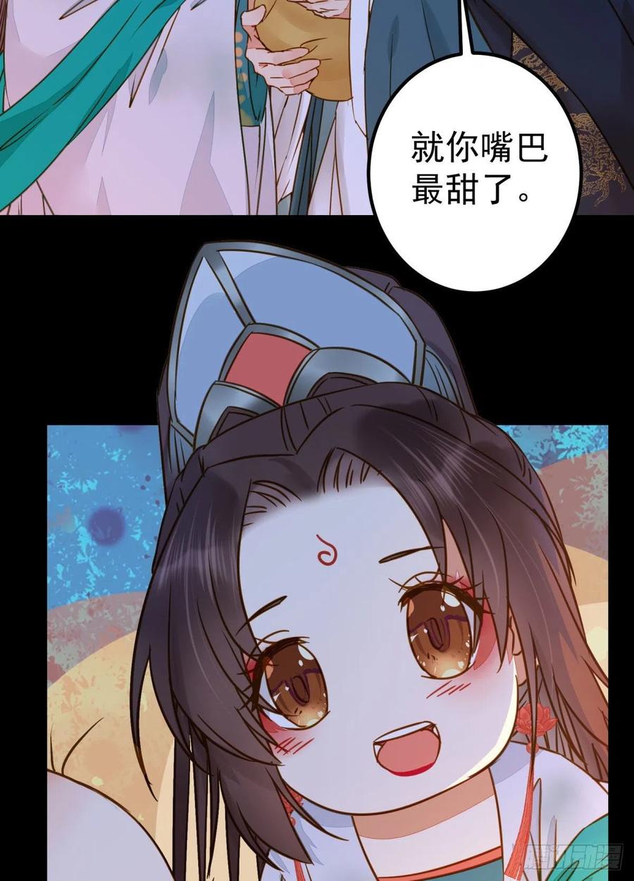 鬼医凤九 第309话 小阎主即将下线嘤嘤嘤 第23页