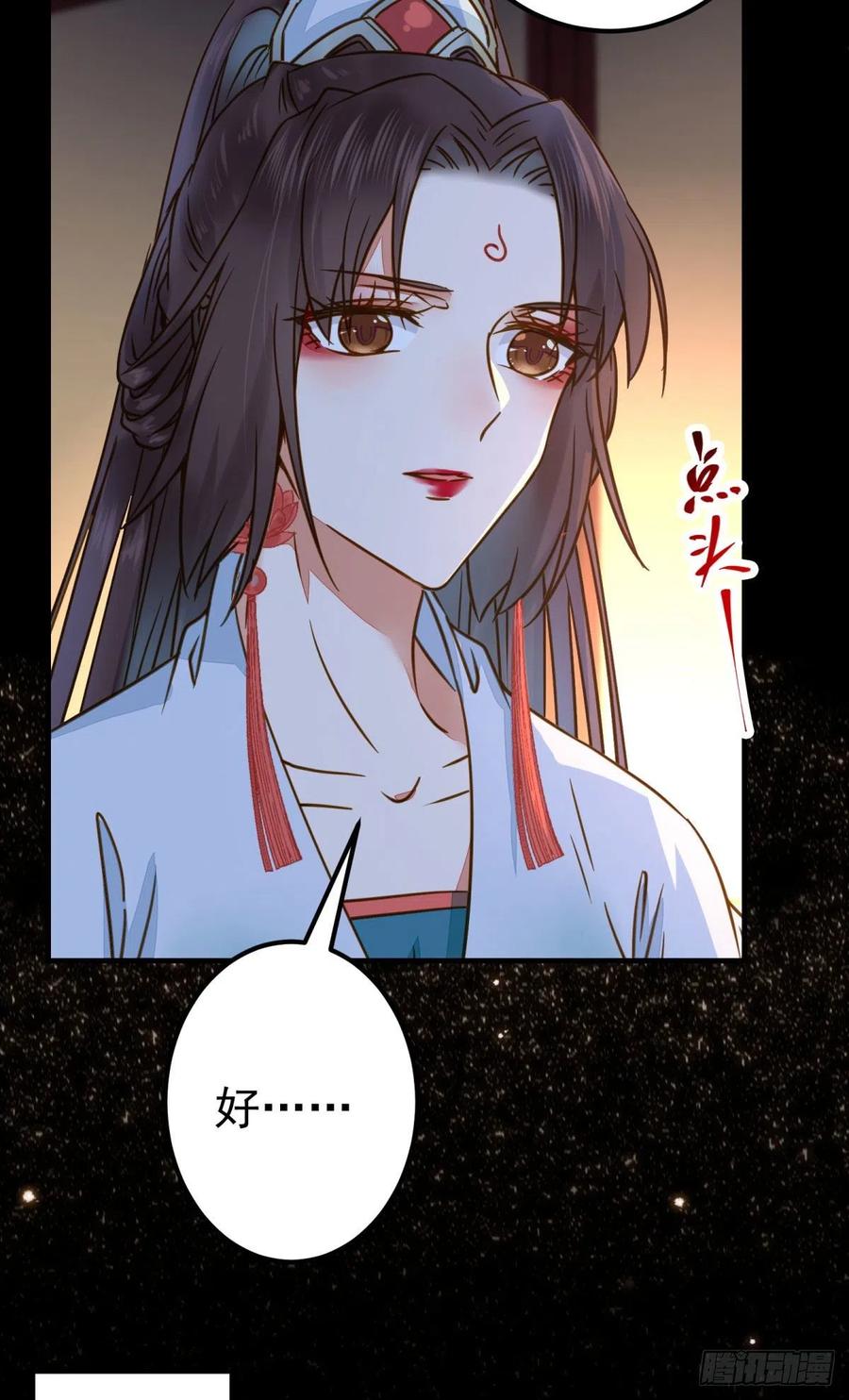 鬼医凤九 第309话 小阎主即将下线嘤嘤嘤 第42页