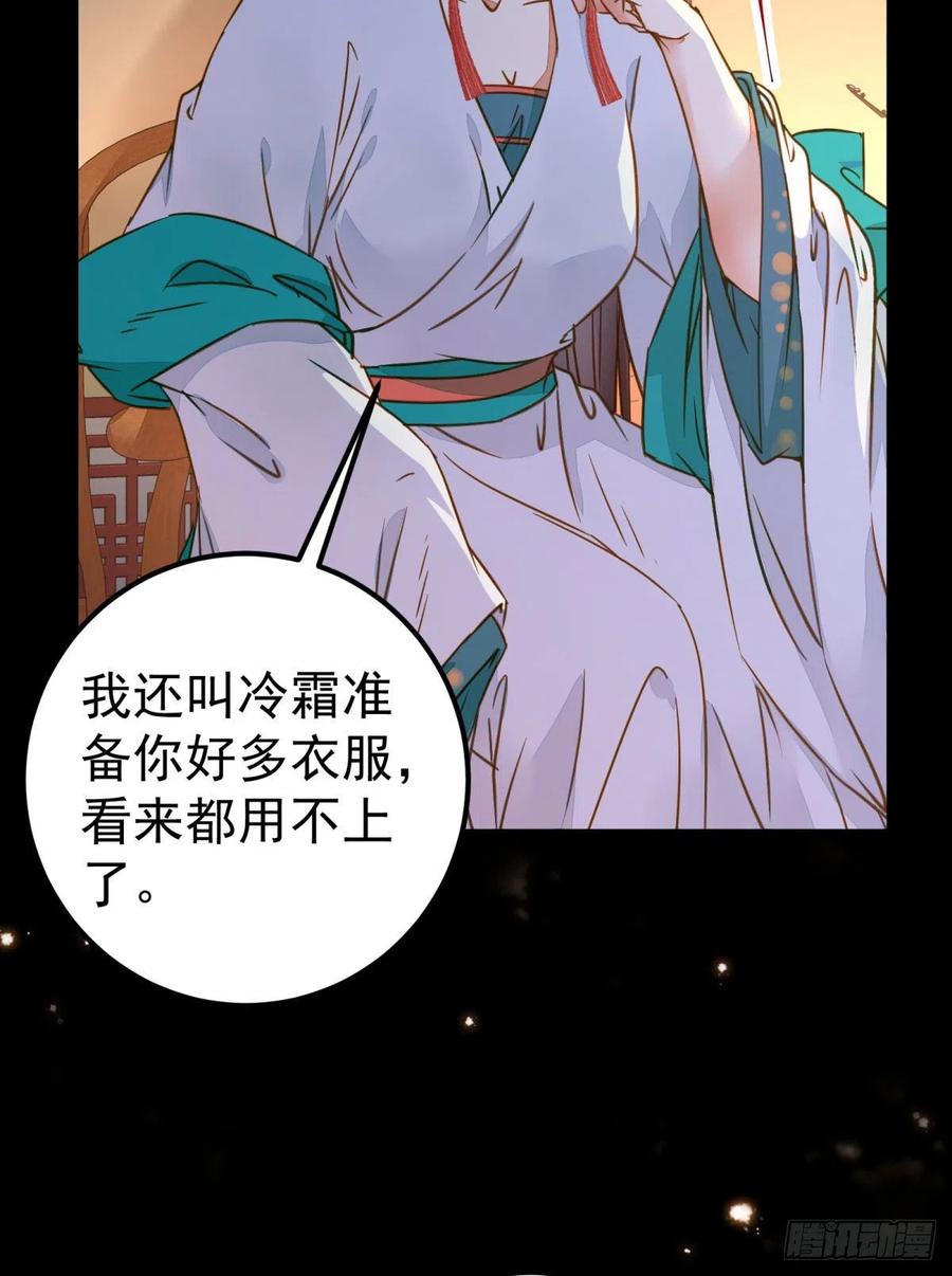 鬼医凤九 第309话 小阎主即将下线嘤嘤嘤 第39页