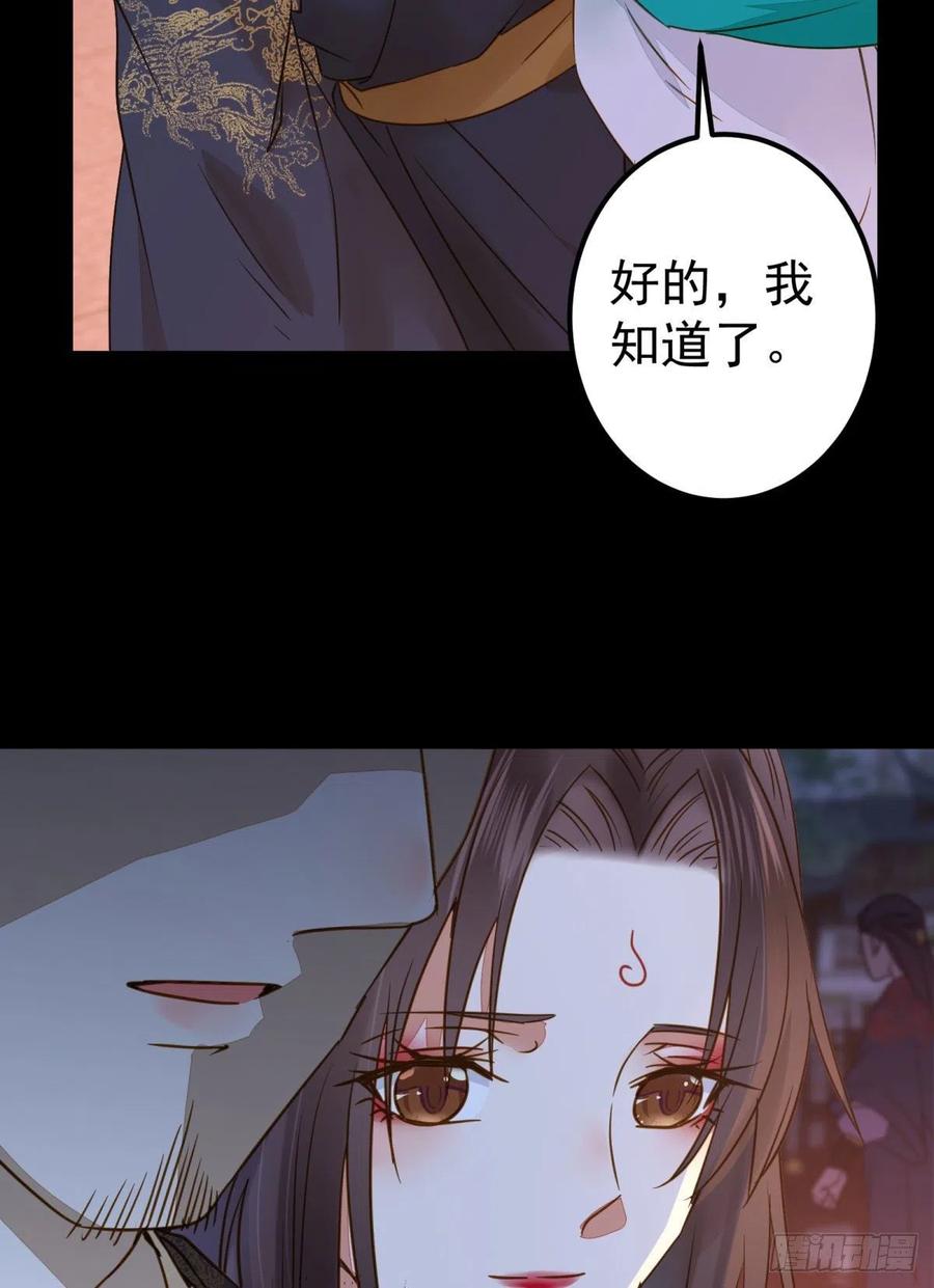 鬼医凤九 第309话 小阎主即将下线嘤嘤嘤 第32页