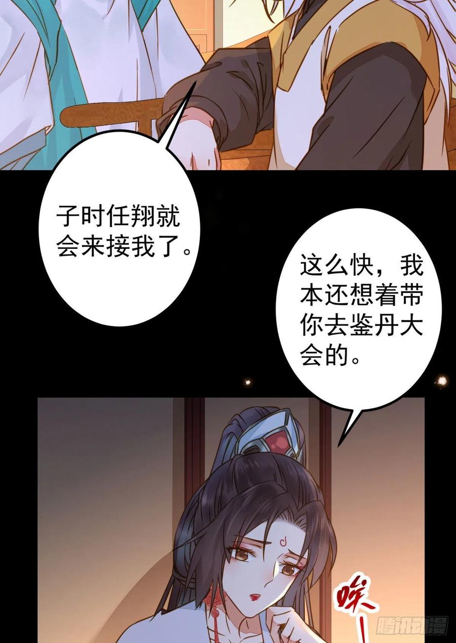 鬼医凤九 第309话 小阎主即将下线嘤嘤嘤 第38页