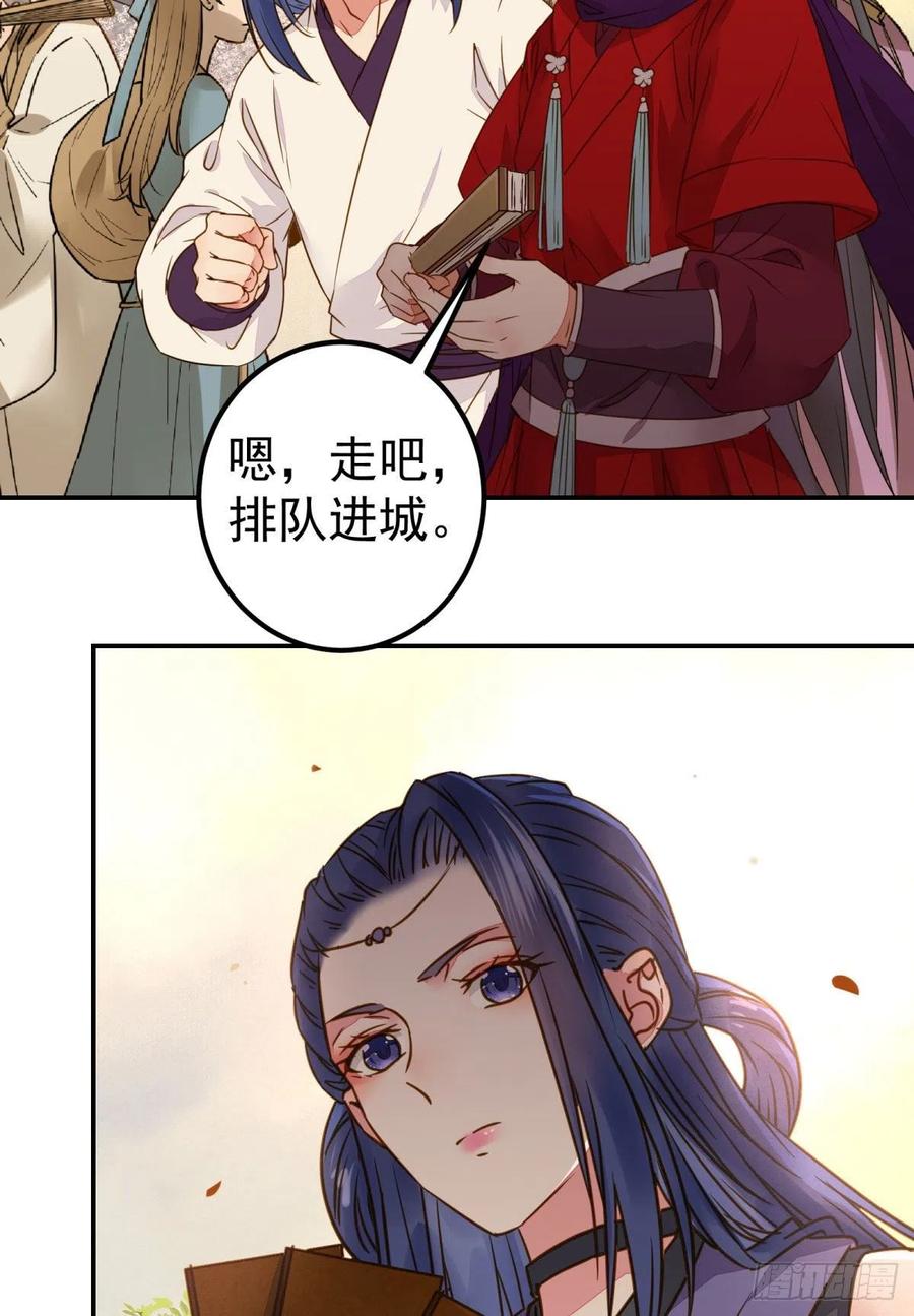 鬼医凤九 第310话 再一次离别 第30页