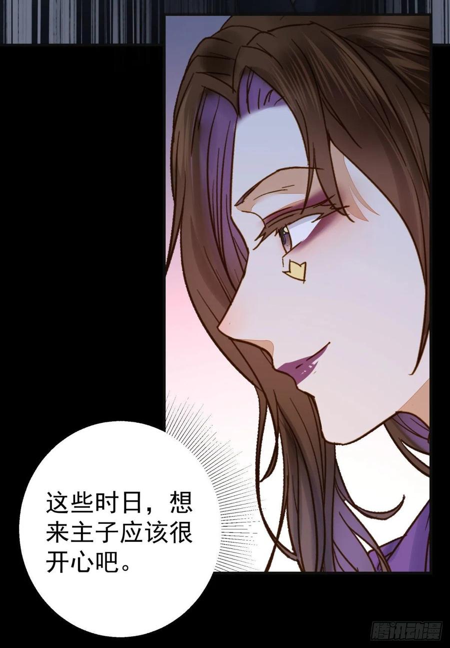 鬼医凤九 第310话 再一次离别 第12页