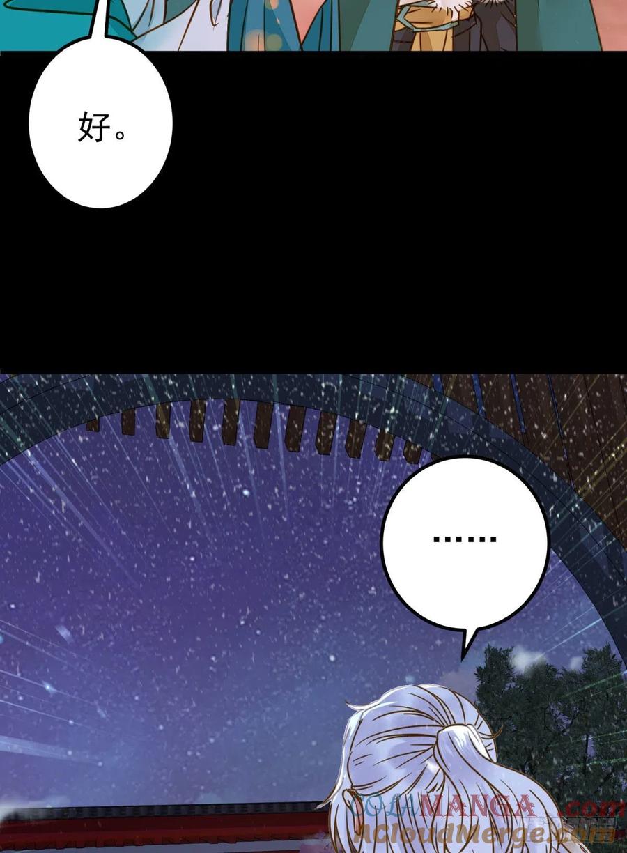 鬼医凤九 第310话 再一次离别 第19页