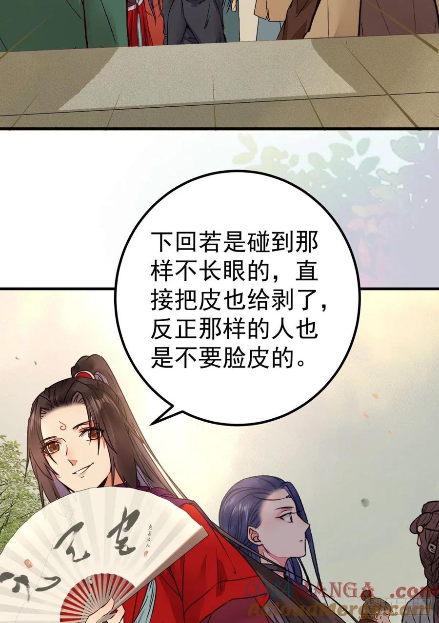 鬼医凤九 第310话 再一次离别 第40页