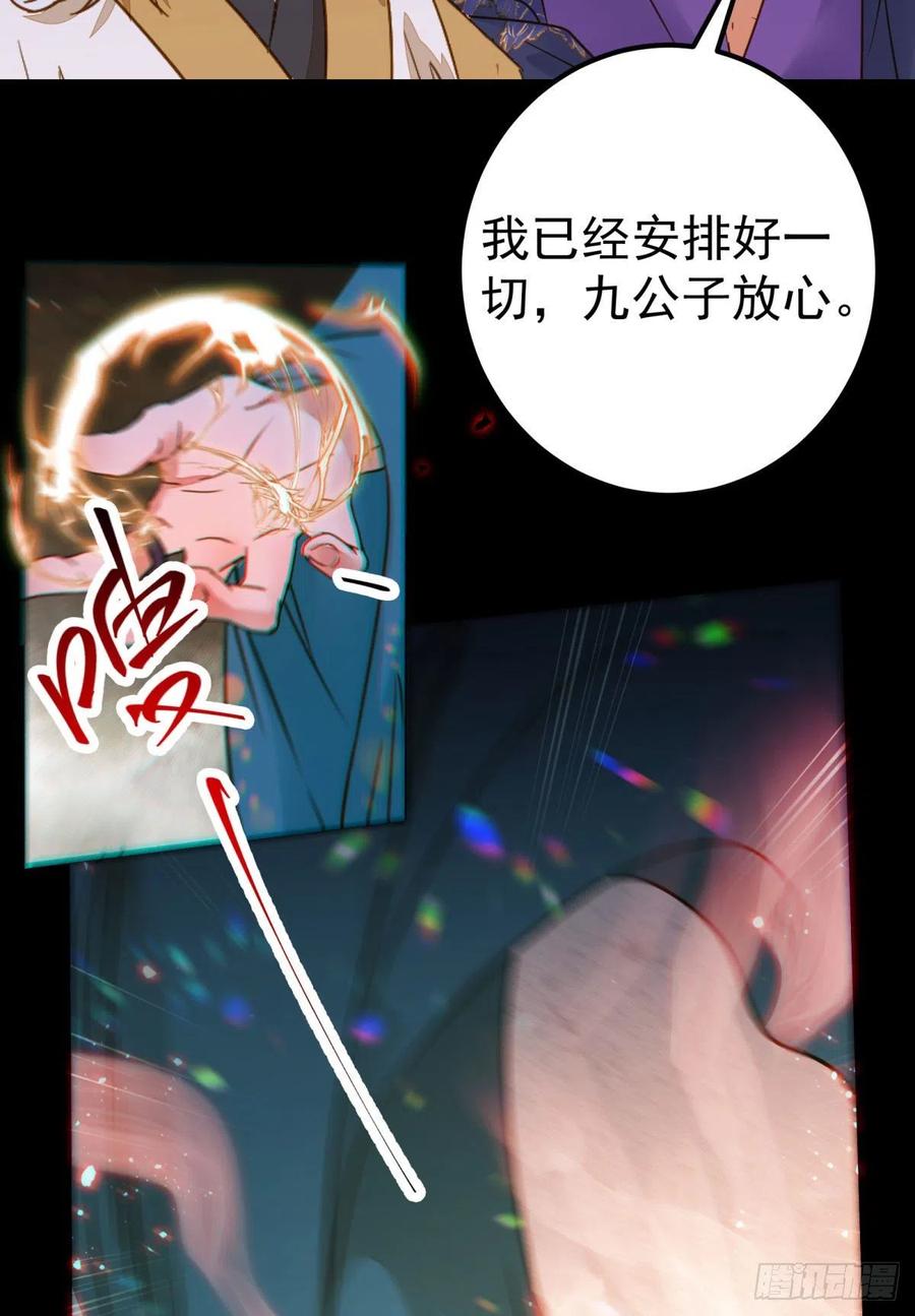鬼医凤九 第310话 再一次离别 第15页