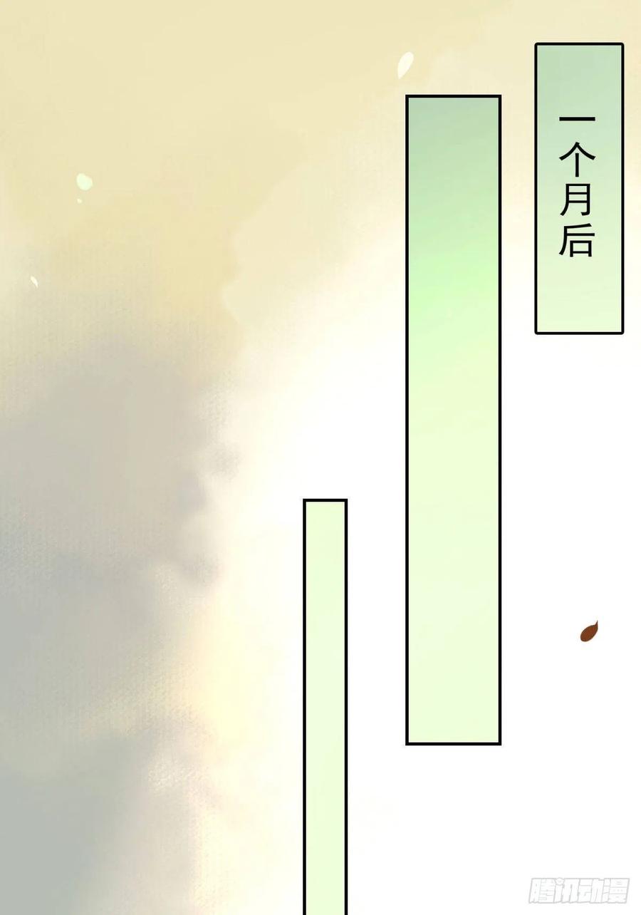 鬼医凤九 第310话 再一次离别 第26页