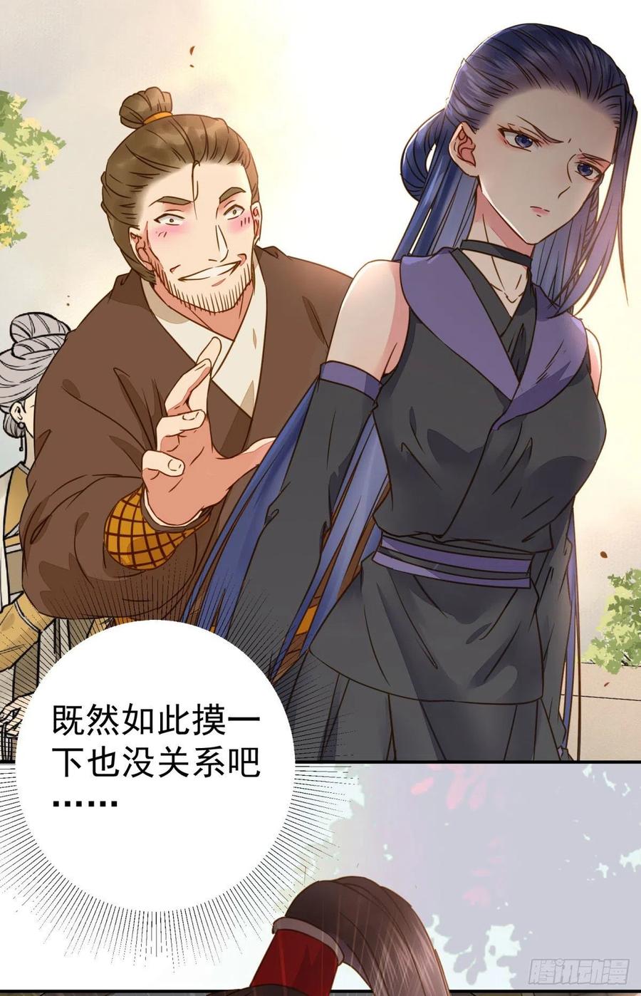 鬼医凤九 第310话 再一次离别 第35页