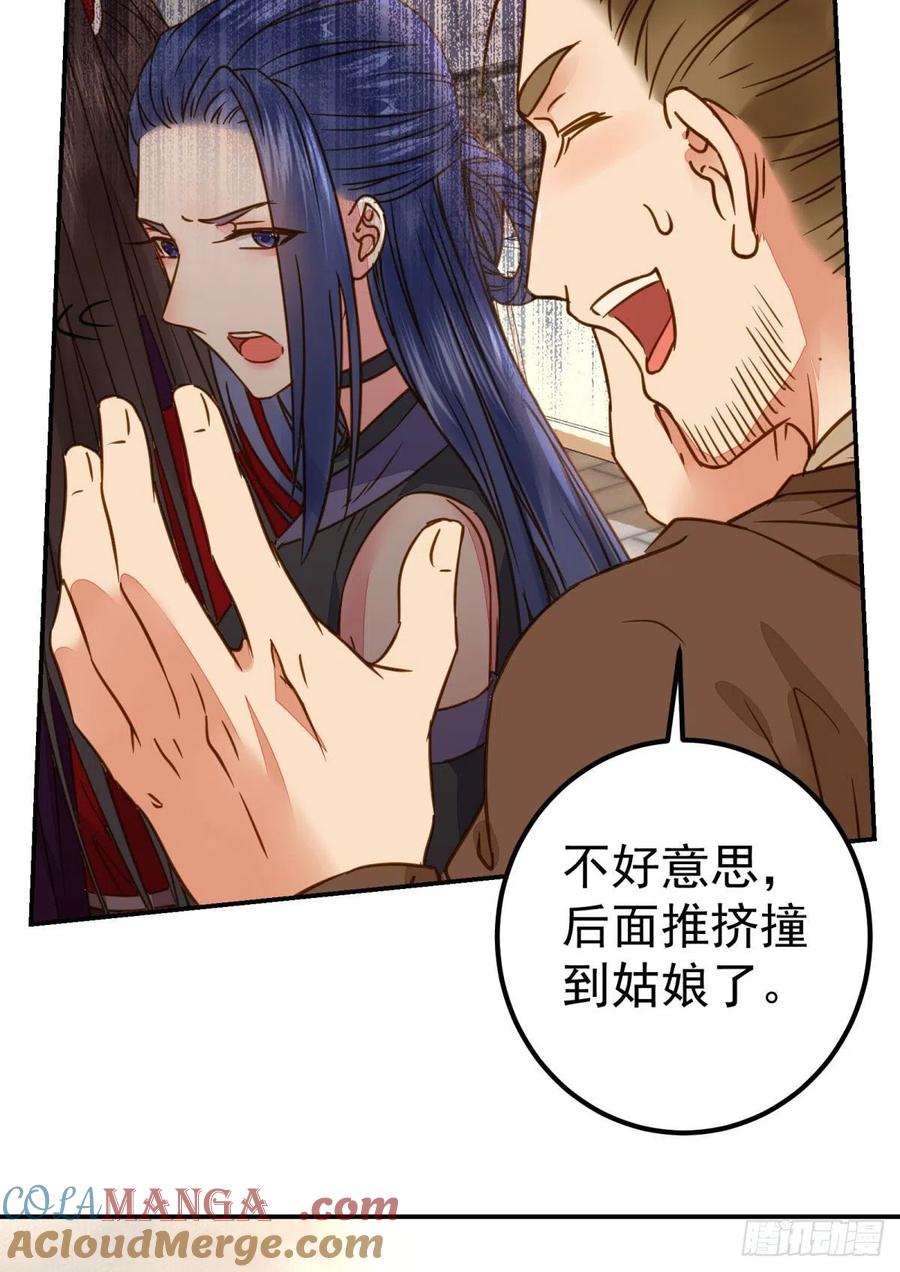 鬼医凤九 第310话 再一次离别 第34页
