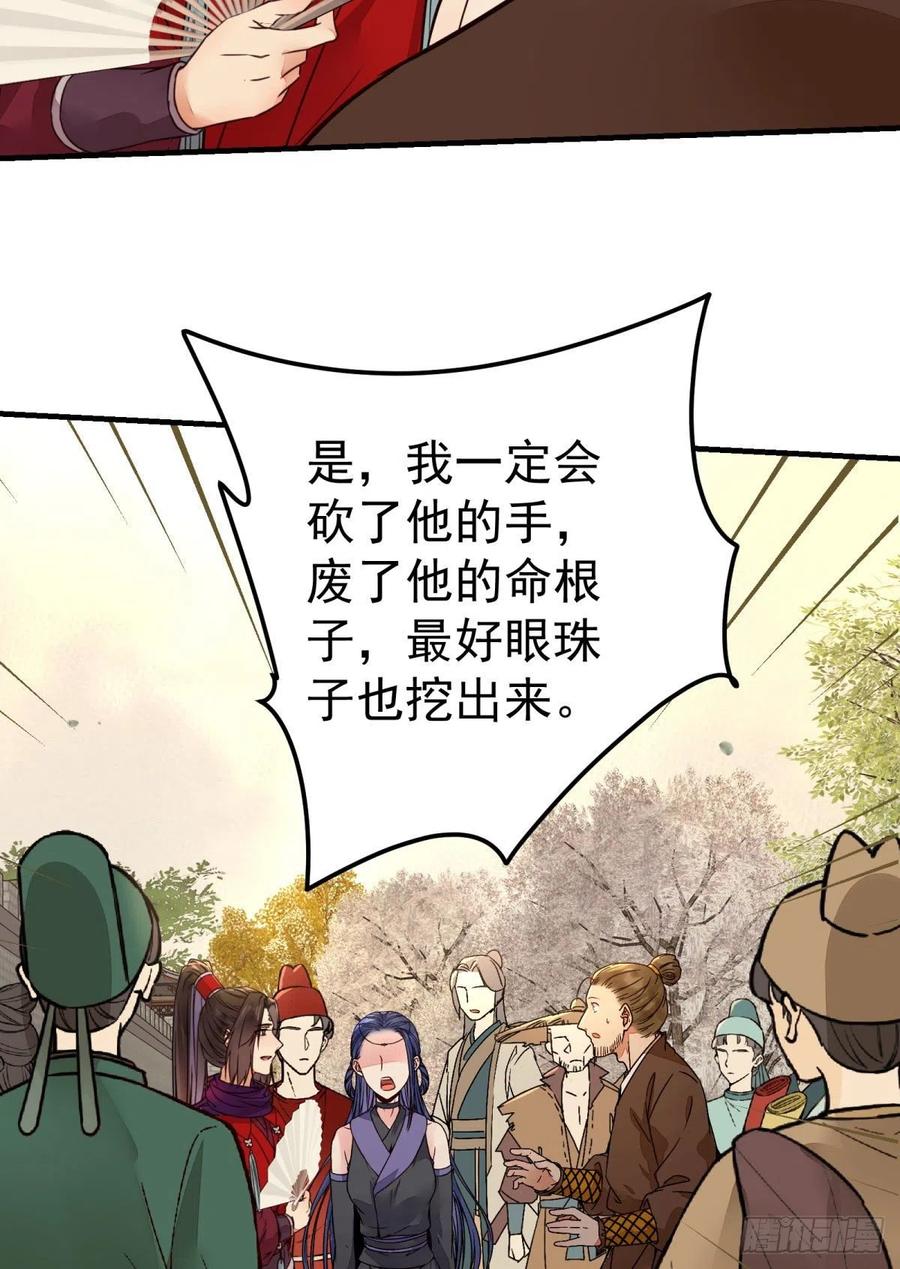 鬼医凤九 第310话 再一次离别 第39页