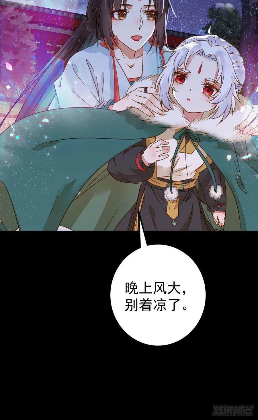 鬼医凤九 第310话 再一次离别 第17页