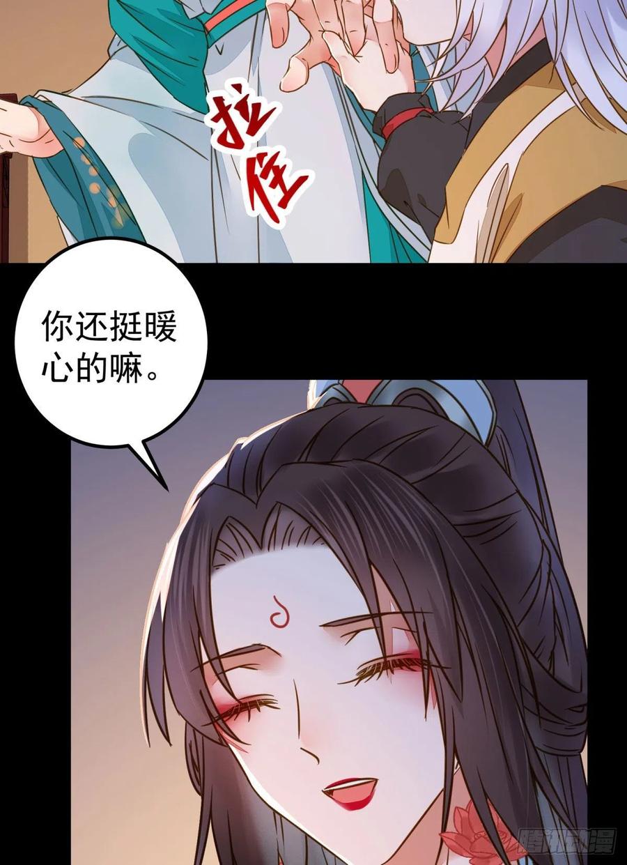 鬼医凤九 第310话 再一次离别 第6页