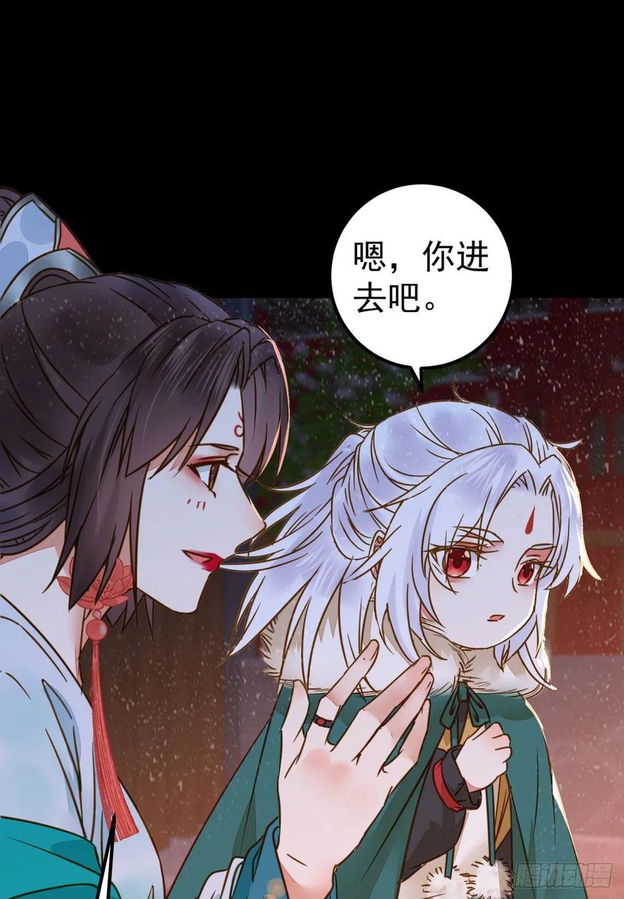 鬼医凤九 第310话 再一次离别 第18页
