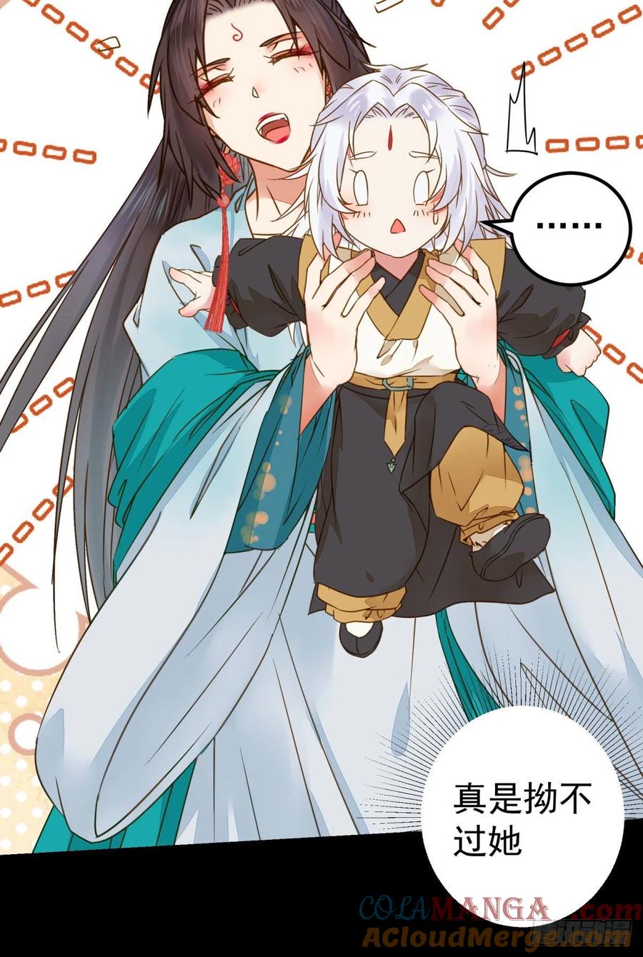 鬼医凤九 第310话 再一次离别 第10页