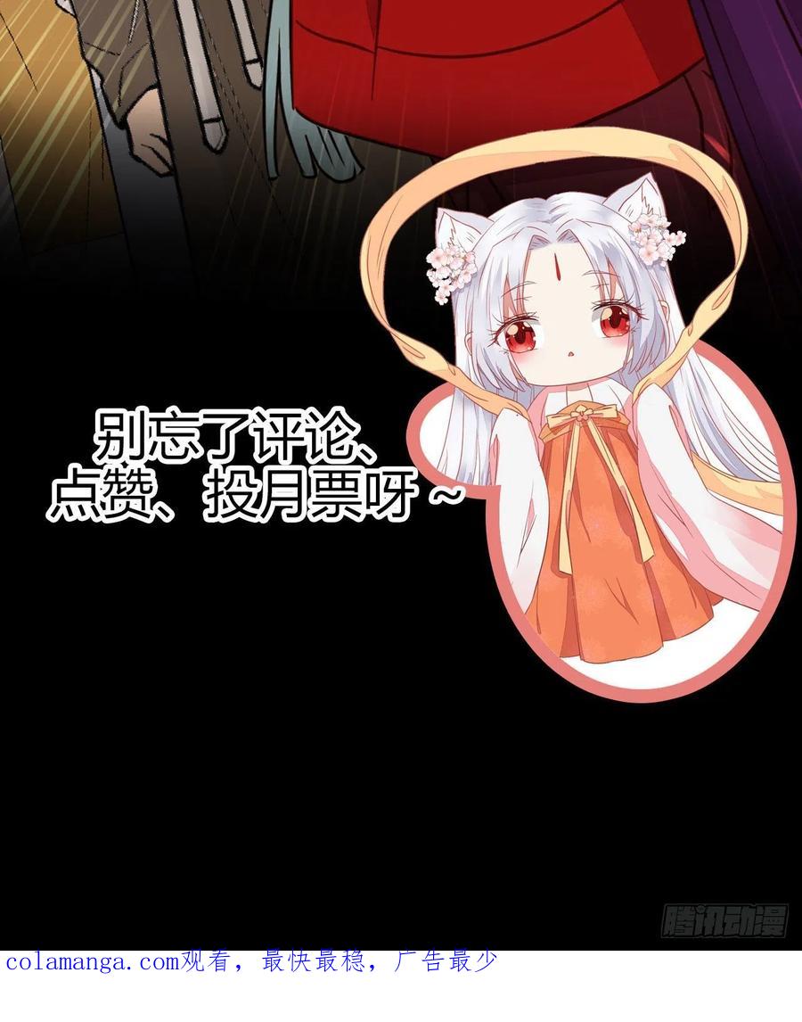 鬼医凤九 第310话 再一次离别 第47页