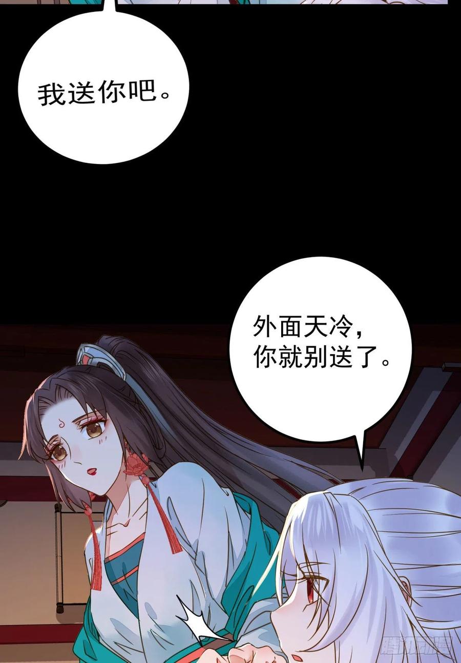 鬼医凤九 第310话 再一次离别 第5页
