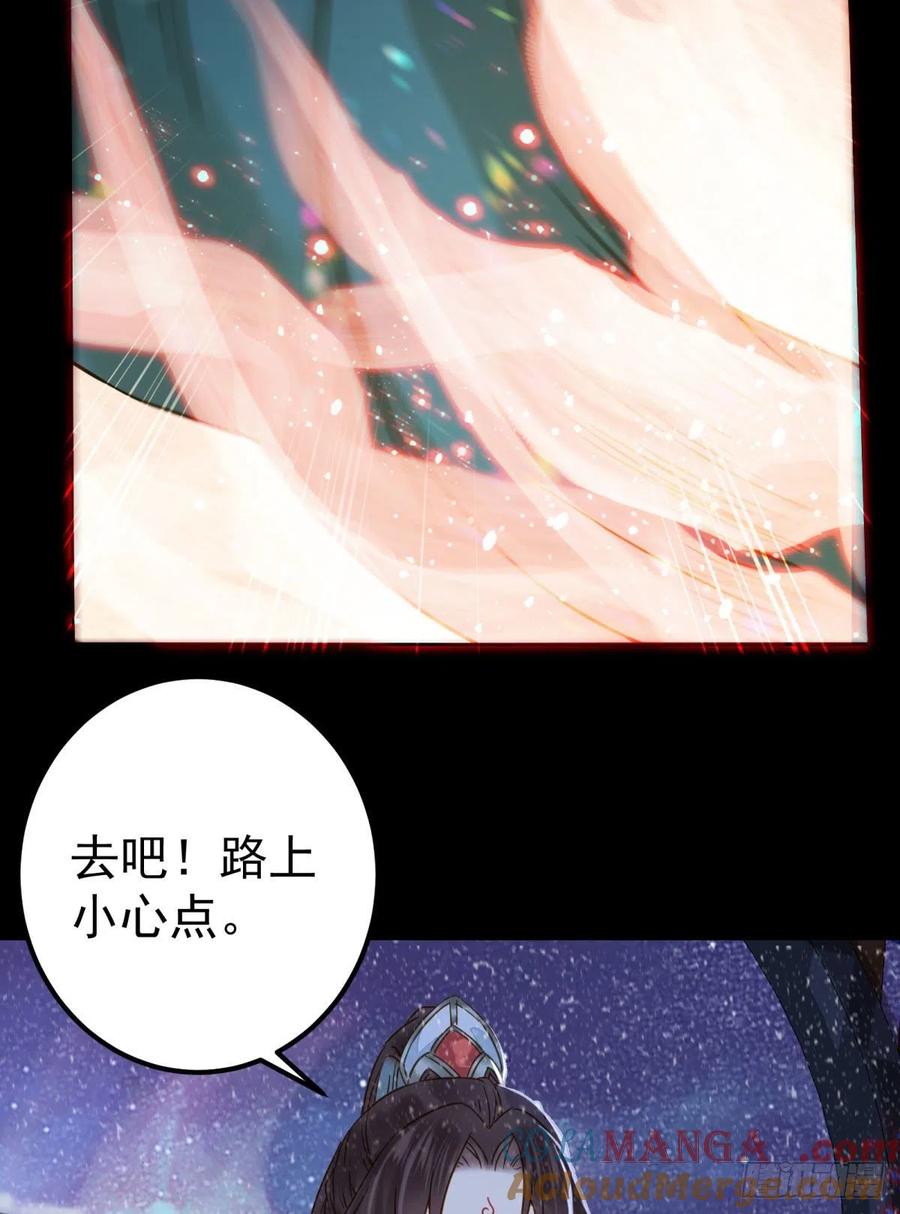 鬼医凤九 第310话 再一次离别 第16页