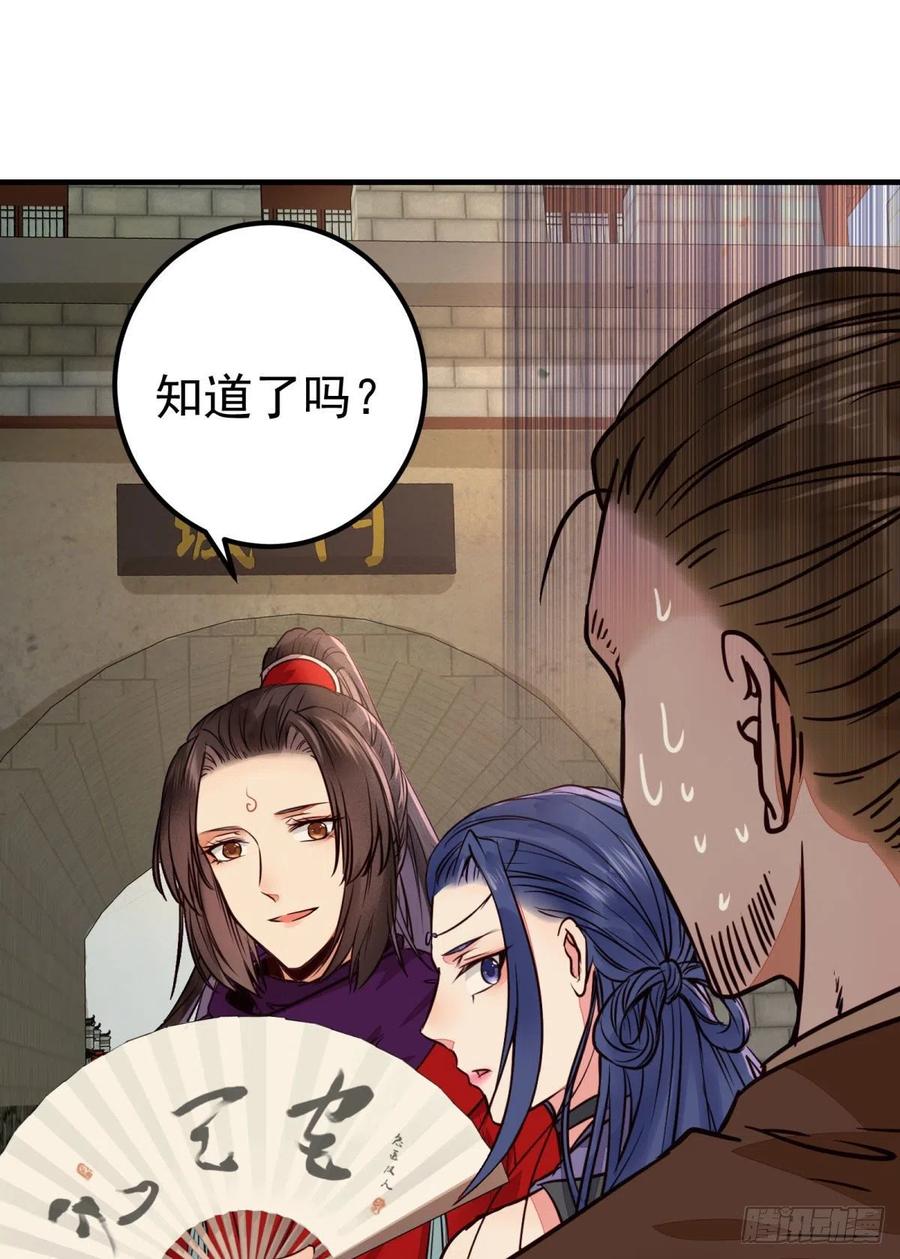 鬼医凤九 第310话 再一次离别 第38页