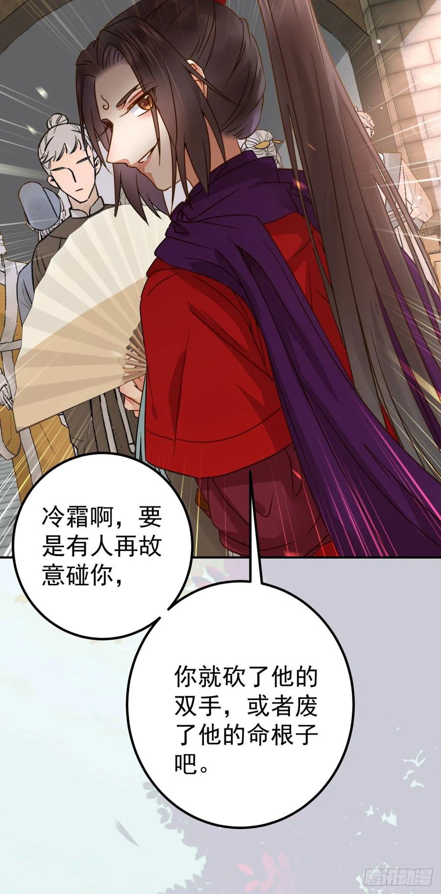鬼医凤九 第310话 再一次离别 第36页