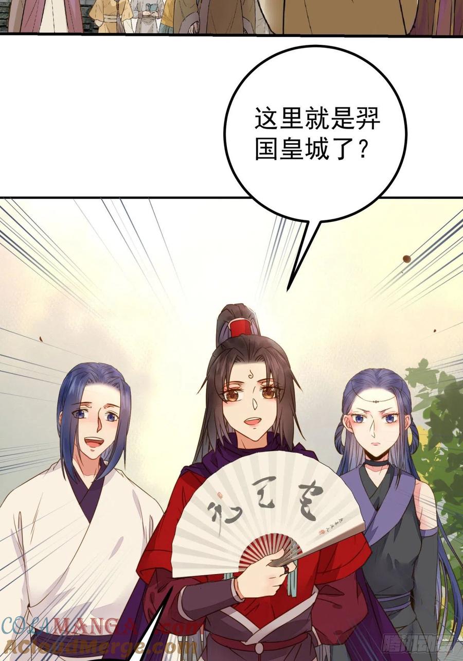 鬼医凤九 第310话 再一次离别 第28页