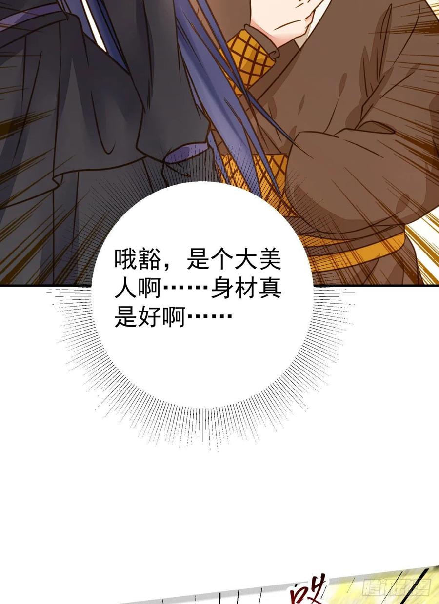 鬼医凤九 第310话 再一次离别 第32页