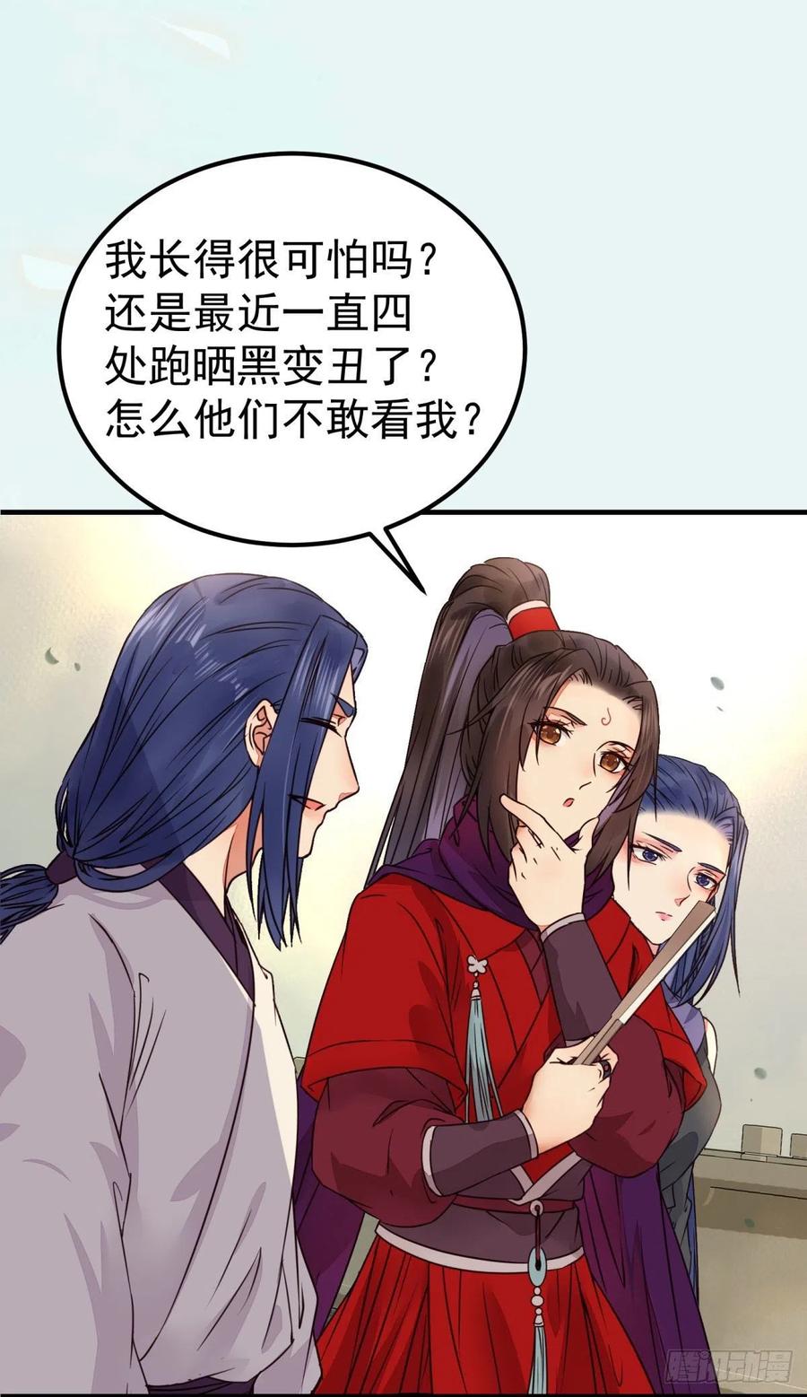 鬼医凤九 第310话 再一次离别 第44页