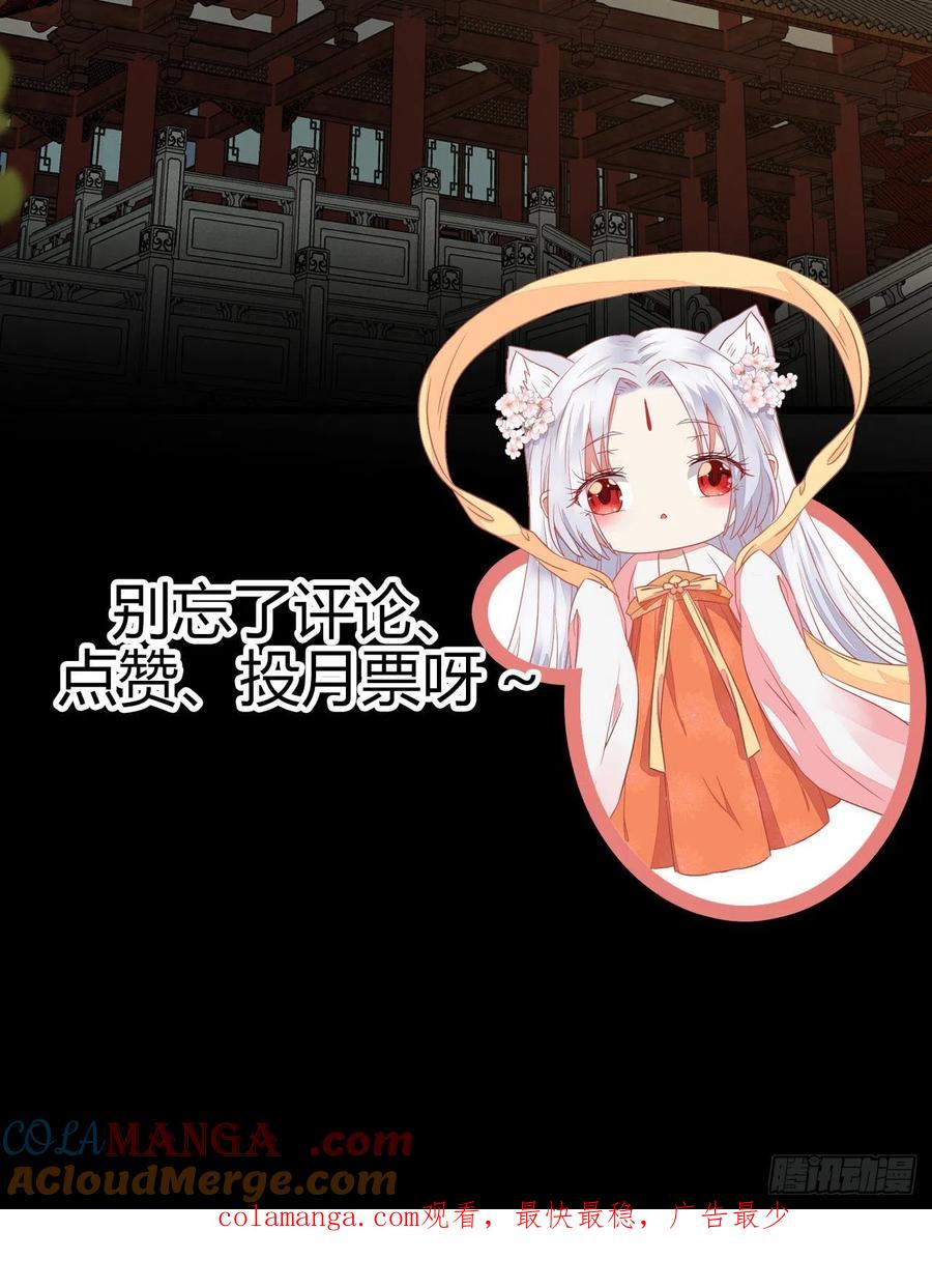 鬼医凤九 第311话 城市套路深我要回农村 第49页
