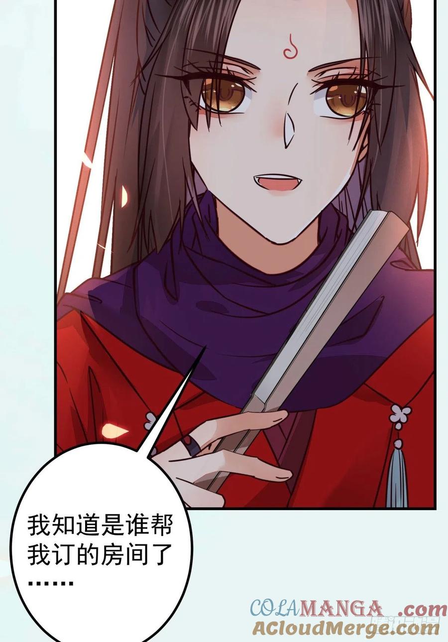 鬼医凤九 第311话 城市套路深我要回农村 第43页