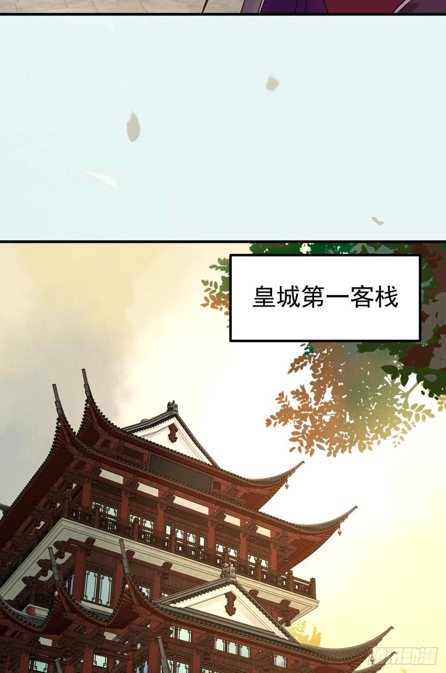鬼医凤九 第311话 城市套路深我要回农村 第32页